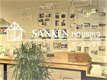 sanken サンケン住宅