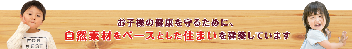 知ってた?シックハウス症候群